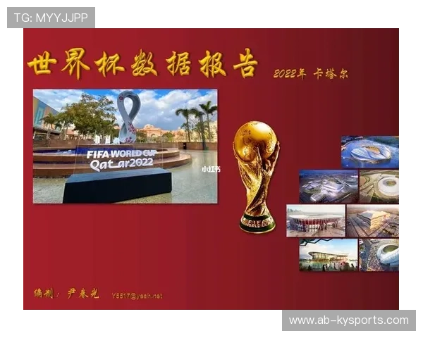 数据建模：预测一届世界杯冠军所需的“最短传球半径”与“跑动覆盖比”。